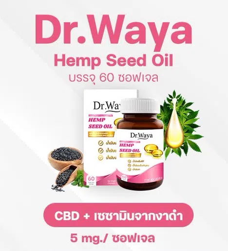 Dr.Waya Hemp Seed Oil
