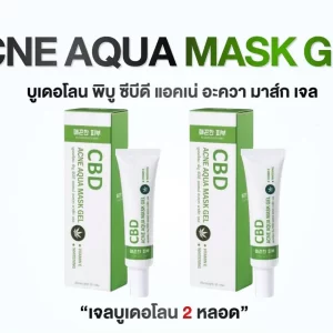 บูเดอลูน Acne Aqua Mask Gel CBD เจลแต้มสิว ลดสิวอักเสบ เติมความชุ่มชื้น