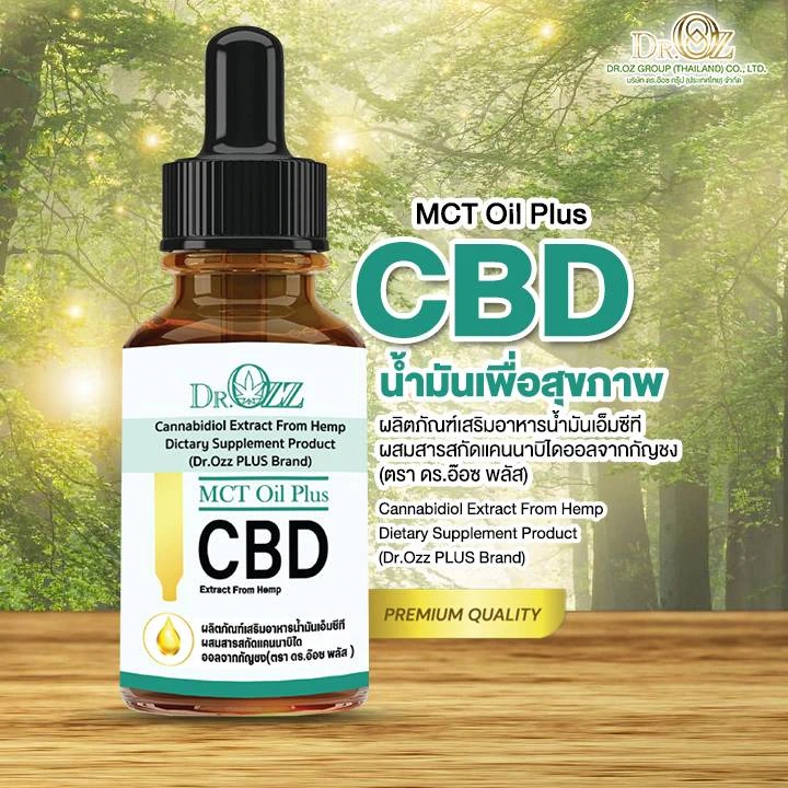 dr.ozz cbd oil