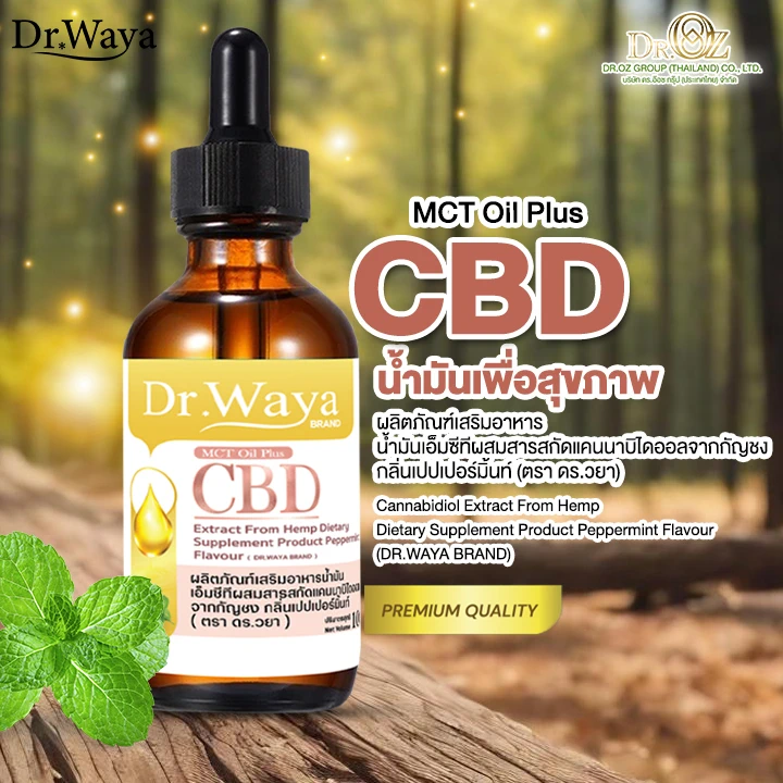 dr waya cbd drop