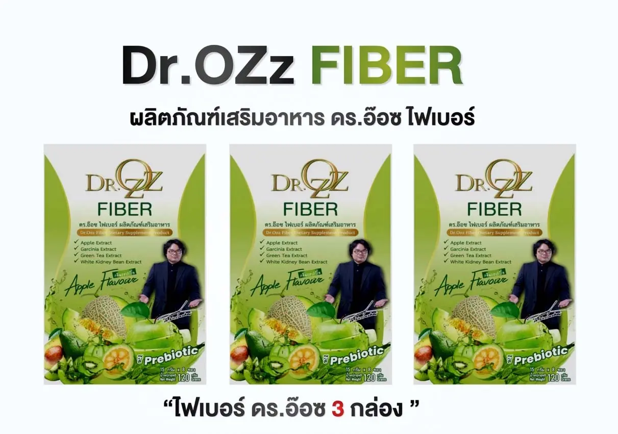 Dr.OZz Fiber ไฟเบอร์ 3 กล่อง