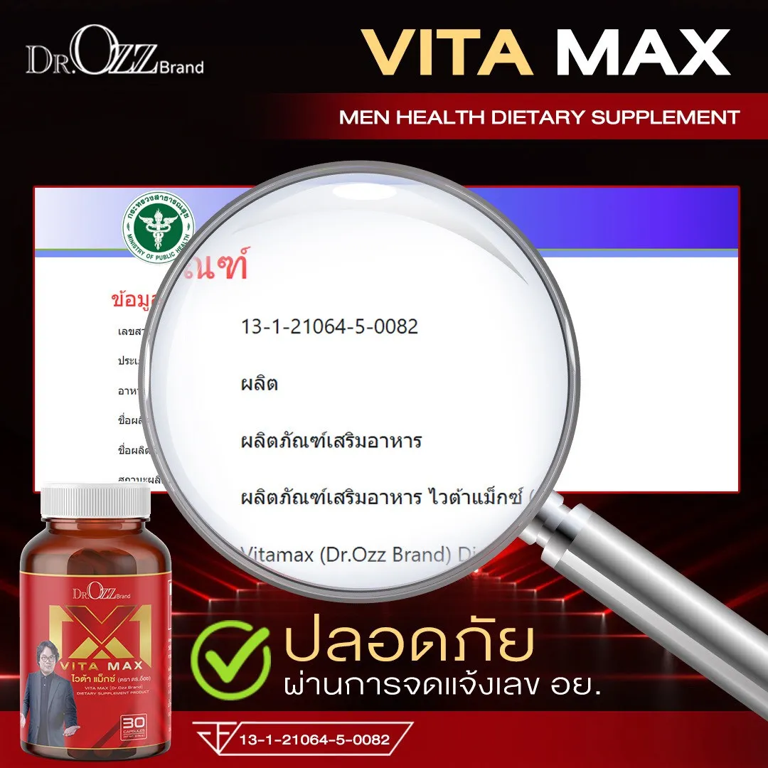 อย. อาหารเสริม