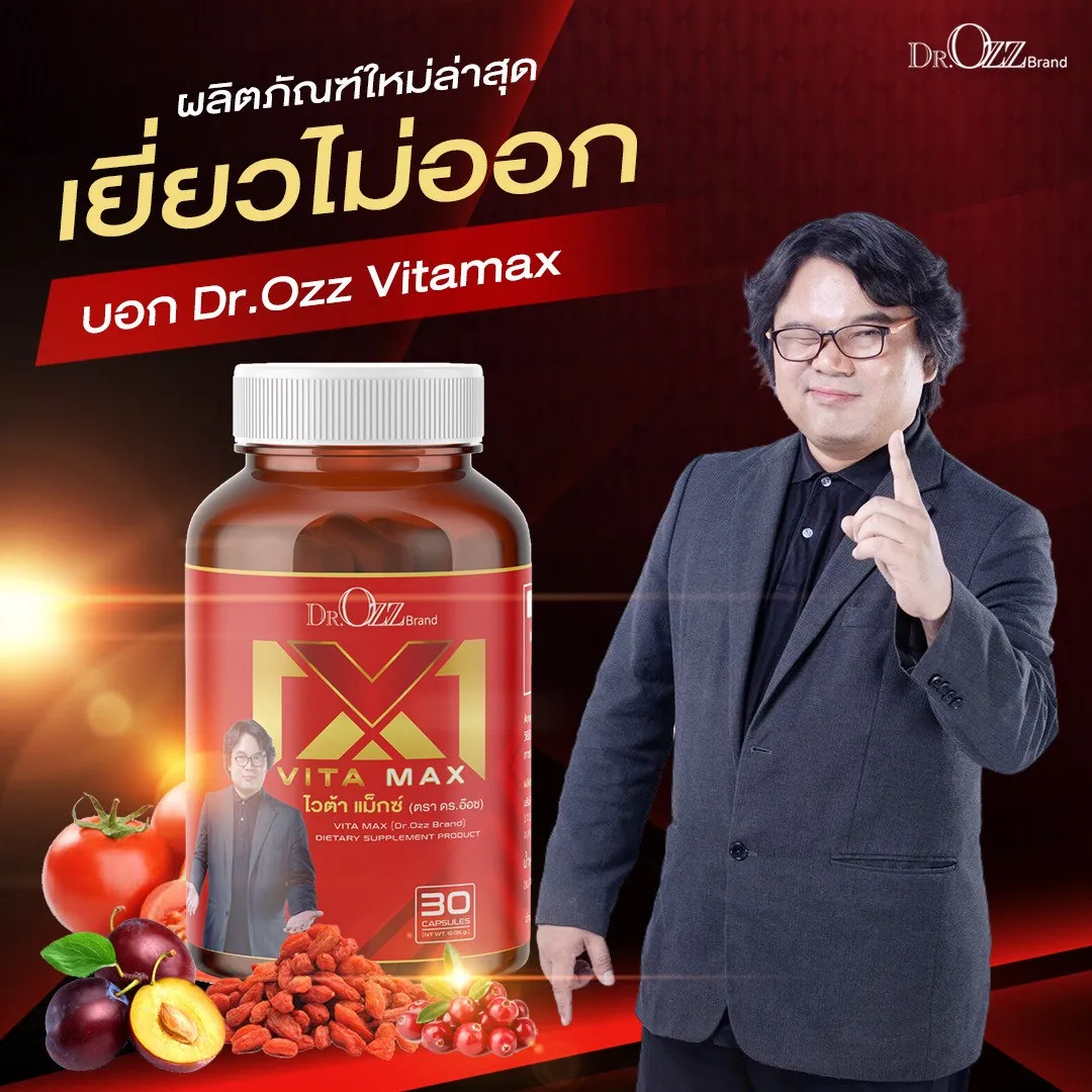 อาหารเสริมผู้ชาย Vita Max แก้ไขปัญหาปัสสาวะไม่ออก ปัสสาวะกระปริบกระปรอย